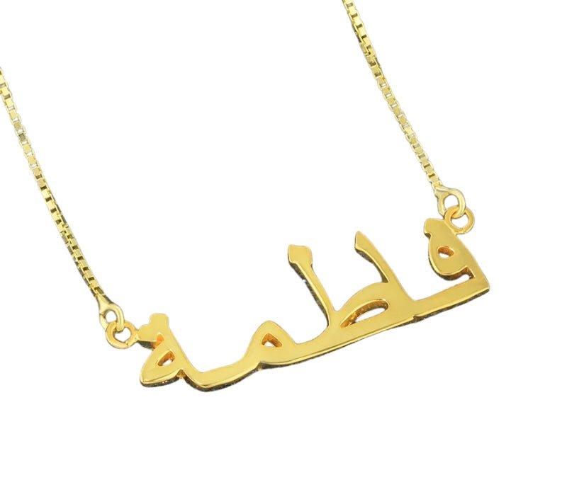 Sterling Silver Arabic Personalised Name Necklace - Luxe Emporium x