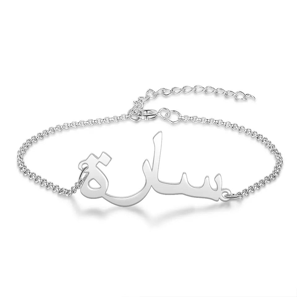 Sterling Silver Personalised Arabic Name Bracelet